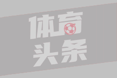 詹姆斯有可能被交易到勇士吗？这其中的原因究竟有哪些？
